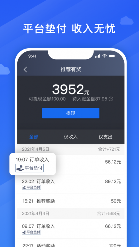 捎点宝车主app