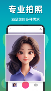 自拍证件照软件