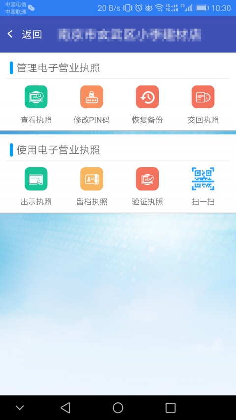 江苏市监注册登记官方版