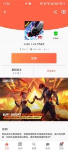 Aptoide应用商店app