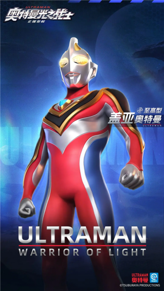 奥特曼光之战士华为版