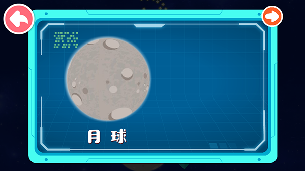 奇妙星际宇航员手游