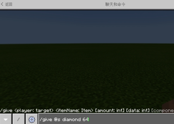 我的世界基岩版手游