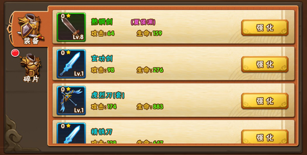 塔防三国志2vivo版