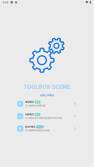 Scene8官方版