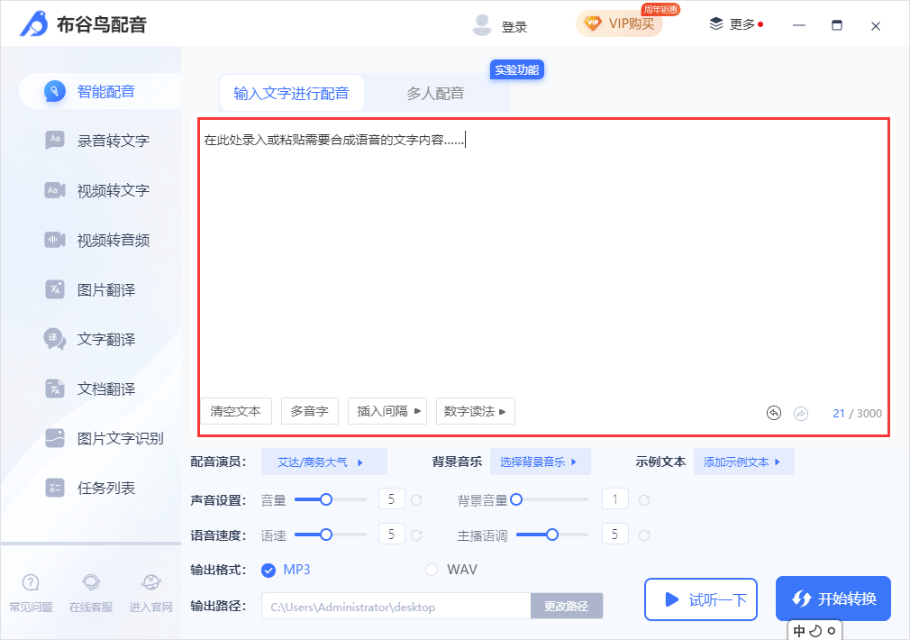 布谷鸟配音绿色版