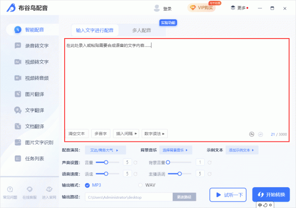 布谷鸟配音绿色版