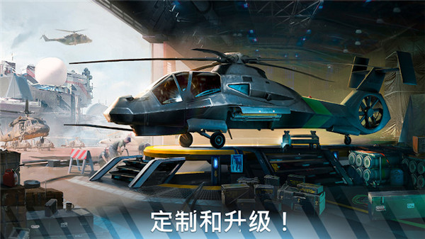 现代战争直升机(Modern War Choppers)