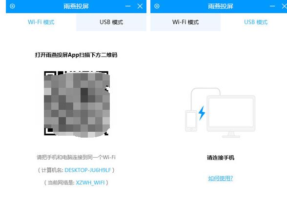 雨燕投屏客户端