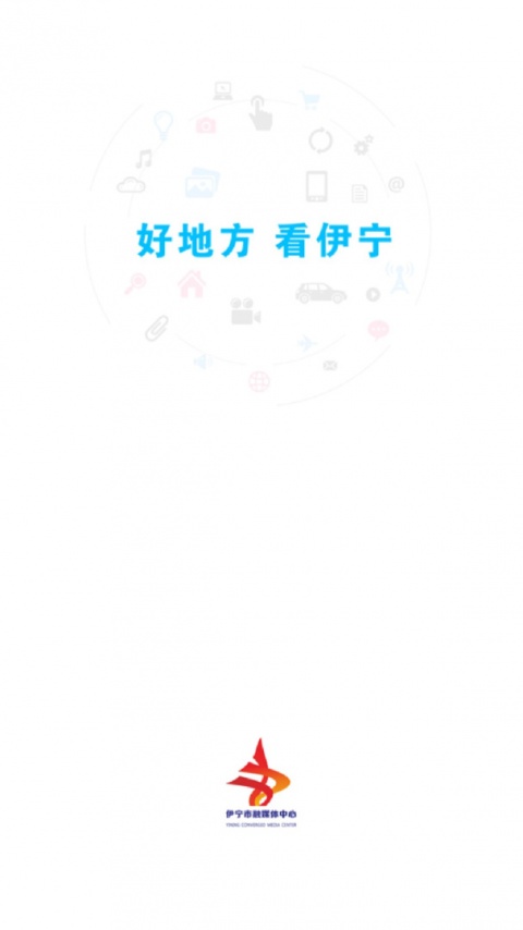 伊宁好地方官方版