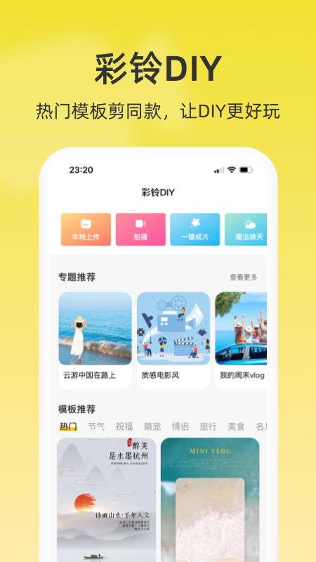 联通视频彩铃app