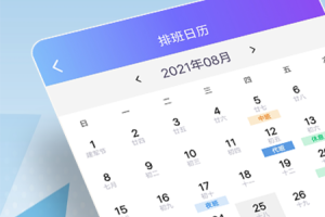 丁丁上班考勤最新版