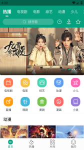 八马视频极速版