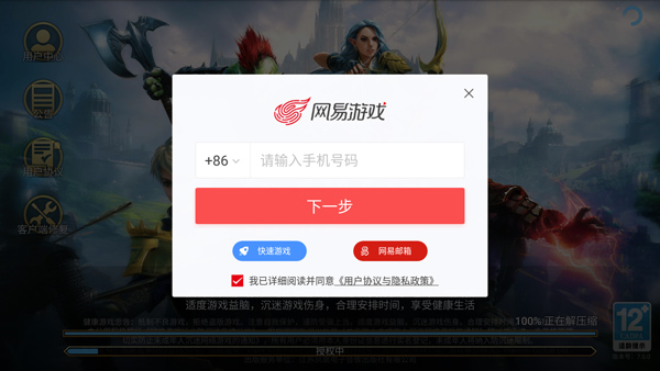 突袭暗影传说官方版