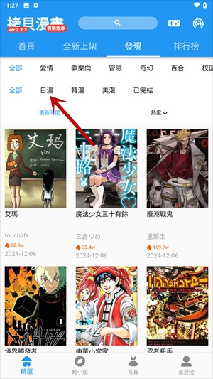 拷贝漫画app