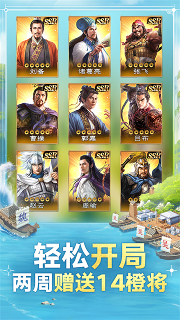 三国志战棋版vivo版