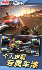 真实公路摩托锦标赛游戏
