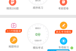 摩托车驾照考试题库