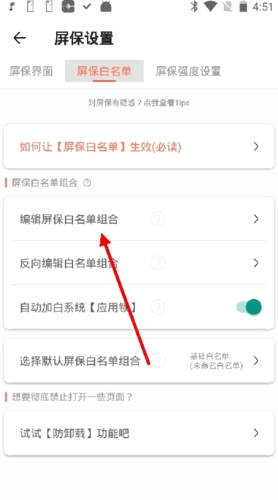 不做手机控最新版