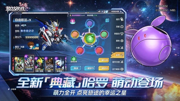 敢达决战手游官方版