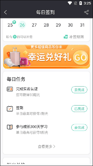 简易云学院app