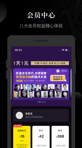 一刻talks app