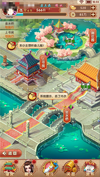 熹妃Q传九游版