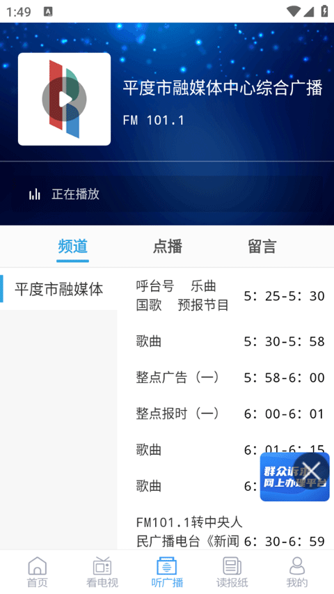 爱平度app