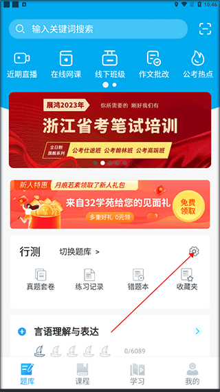 32学苑app