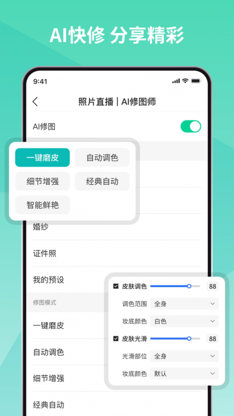 寸心闪传官方版