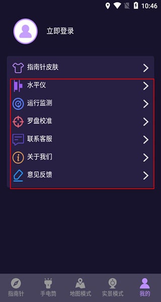 指南针户外助手app