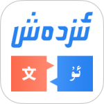 izdax翻译官方版