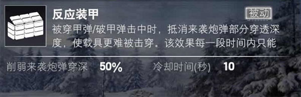 装甲前线最新版