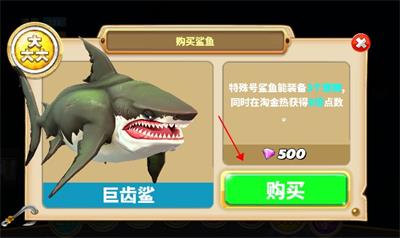 饥饿鲨世界国际服破解版