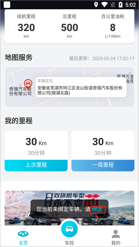 智云互联app