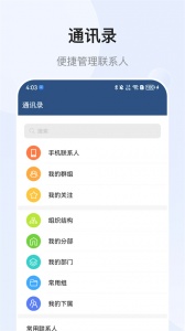 E-Mobile7官方版app