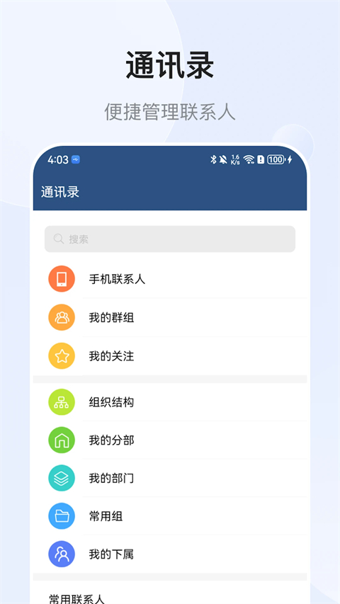 E-Mobile7官方版app
