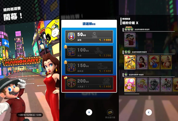 马里奥赛车巡回赛最新版