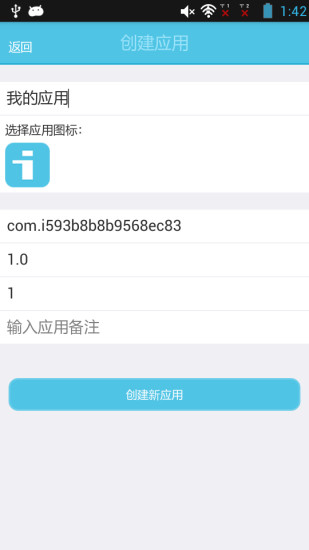 iapp最新版