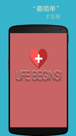 基础英语口语手机版