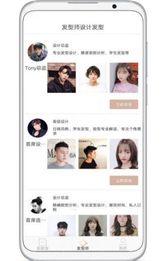 测脸型app