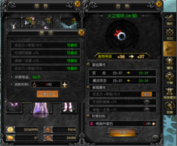 天使之战手游最新版