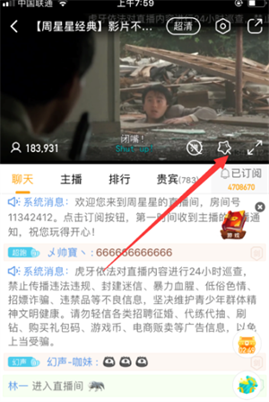 虎牙直播app