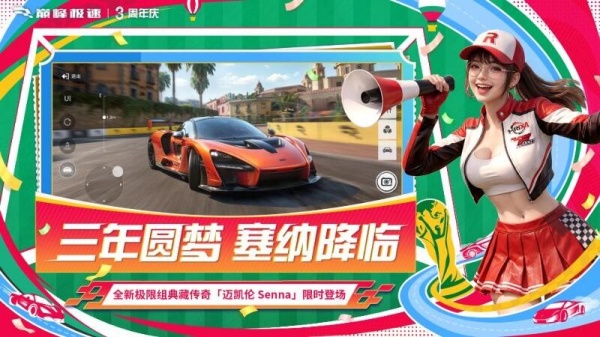 巅峰极速国际版Racing Master