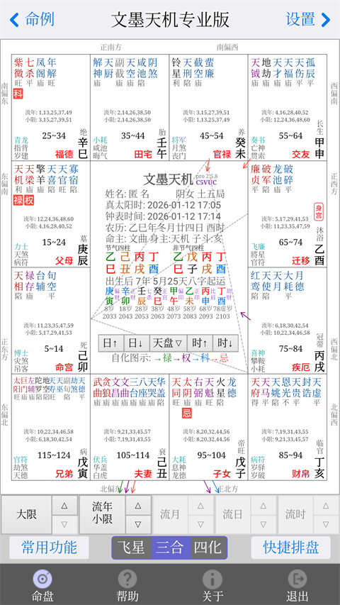 文墨天机免费公众版