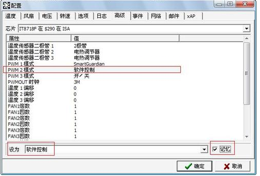 speedfan
