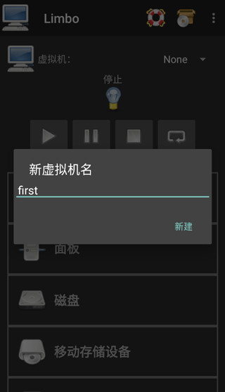limbo虚拟机汉化版