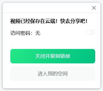 野葱录屏