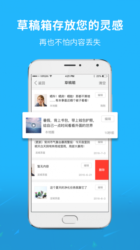 灵通资讯最新版app