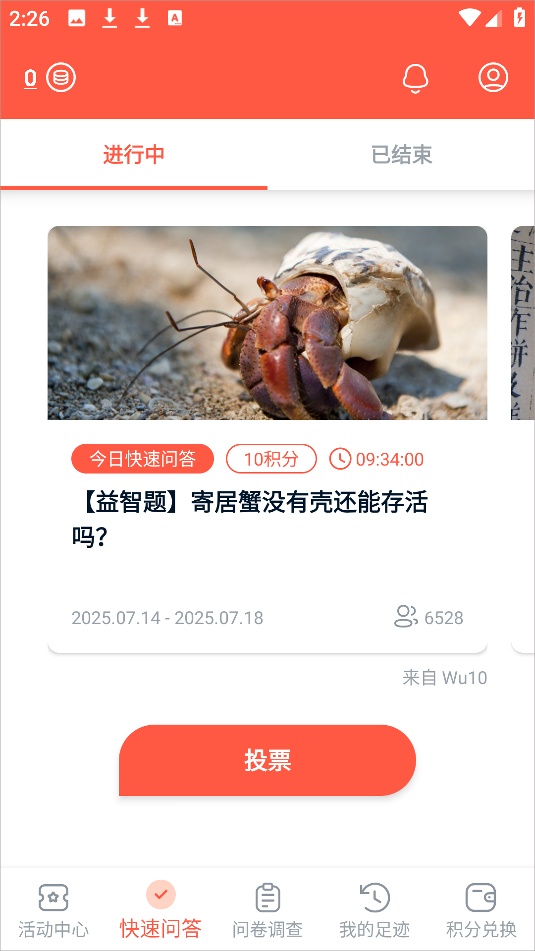 攒粒赚钱app